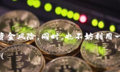    如何快速完成欧易转TP钱包交易，最全时间攻略