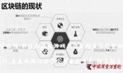   为什么要关注区块链游戏？探索未来数字娱乐的