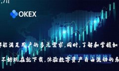   TP钱包上的USDT互转指南：轻松实现数字资产自由