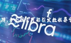   TP钱包数据异常快速恢复指南：安全与高效并行