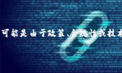 在此情况下，请注意，我无法提供实时信息或近