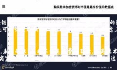   区块链助力双11，重塑购物中心金融新生态 /