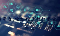 t p钱包的中文名通常被称为“TP钱包”。TP钱包是