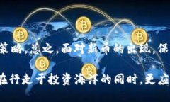 jiaotiTP钱包突现新币：如何处理与应对？/jiaoti