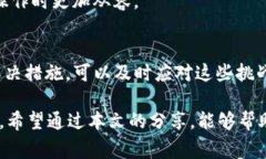   TP钱包闪兑未到账？快速解决方案和常见问题解