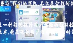 titut p钱包的指纹密码功能解析：安全与便捷的完