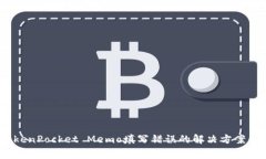 bianotiTokenPocket Memo填写错误的解决方案与注意事项
