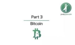 区块链在金融服务中的创新应用：重塑金融行业