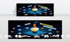 如何将TP钱包中的ETH高效转入交易所？详解转账步