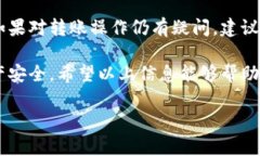 在数字货币和区块链的世界中，IM钱包和TP（可能