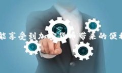 要将PIG代币转移到TP钱包，您可以按照以下步骤进