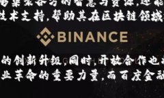 baioti百度金融在区块链中的创新布局：引领未来