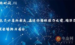 在了解如何从TP钱包转出DCM之前，我们需要首先明