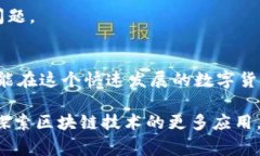 正t p钱包无法卖币？解决办法和注意事项全解析