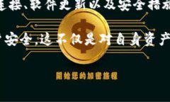 解决TP钱包下载后显示红色问题的方法在当今数字