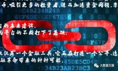   MOEX首创区块链金融模式：颠覆传统金融的创新