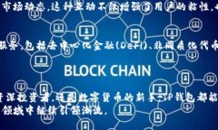   了解TP钱包：数字货币时代的便捷选择 /  guanj