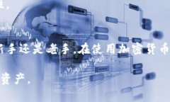 tTP钱包地址泄露了有危险吗？如何保护你的数字