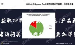 到目前为止，TP钱包（TokenPocket Wallet）确实有官方