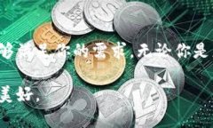 tTP钱包是什么？了解其功能与优势/tTP钱包, 数字