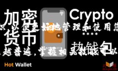 在转币到TP钱包上之前，确保您对加密货币的基本