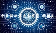 由于我的创建时间为2021年9月，以下内容可能不包