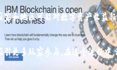   区块链游戏：中国市场参与与发展前景分析 /