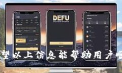   TP钱包下载后为何无法安装？详细解答及解决办