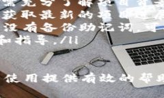    如何在TP钱包中处理火腿币（Ham） /  guanjianci