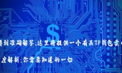 注意：为了确保您的问题得到准确解答，这里将
