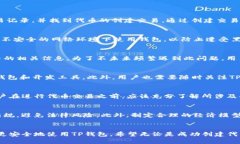   如何恢复在TP钱包中丢失的自创代币：详细指南