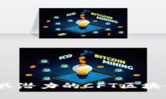 : 2023年最具潜力的CFT区块链游戏全解析