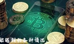    如何使用TP钱包在Uniswap上购买加密货币  /  关键