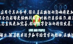 biao ti/biao ti数字金融中的区块链操作详解/biao t