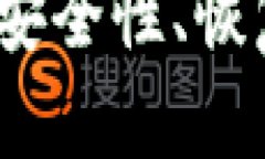 TP钱包助记词库：安全性、恢复与管理完全指南