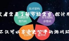 区块链如何改变游戏机行业的未来区块链, 游戏机