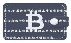 biao ti/biao ti区块链金融论文摘要撰写指南/biao t