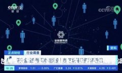 TP钱包所需带宽和能量详解：如何选择合适的资源