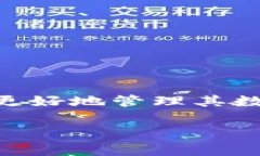   如何查看TP钱包中的购买币种花费金额？ /  gu