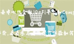 金融区块链实训总结：提升金融科技技能的关键