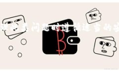 由于您提到的主题涉及用户损失和安全问题，请