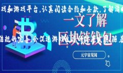 biao ti/biao ti《2023年最佳区块链游戏推荐：轻松赚
