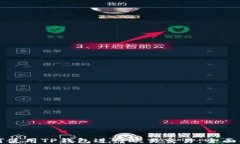 如何使用TP钱包进行欧易交易：全面指南