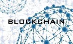 区块链金融系统开发：构建未来金融的不可或缺