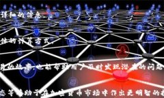 baioti如何从TP钱包流动池取出购买的币？完整指南