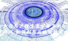 思考一个符合大众用户搜索需求并且的  区块链情