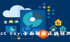 ### 《Last Key：全面解析区块链游戏新纪元》