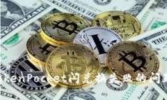 如何解决TokenPocket闪兑换失败的问题：详细指南