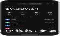 如何安全高效地使用TP钱包：全面操作流程与注意