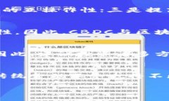 金融人如何看待区块链技术：应用、挑战与未来